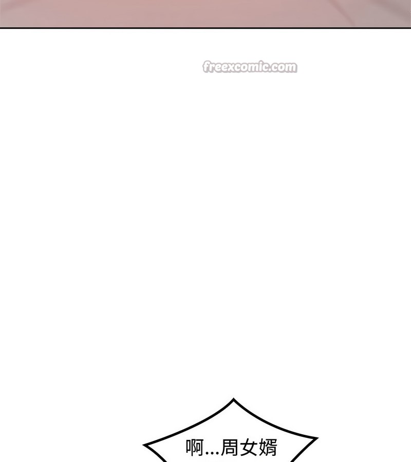 老婆捲款潜逃后第5话