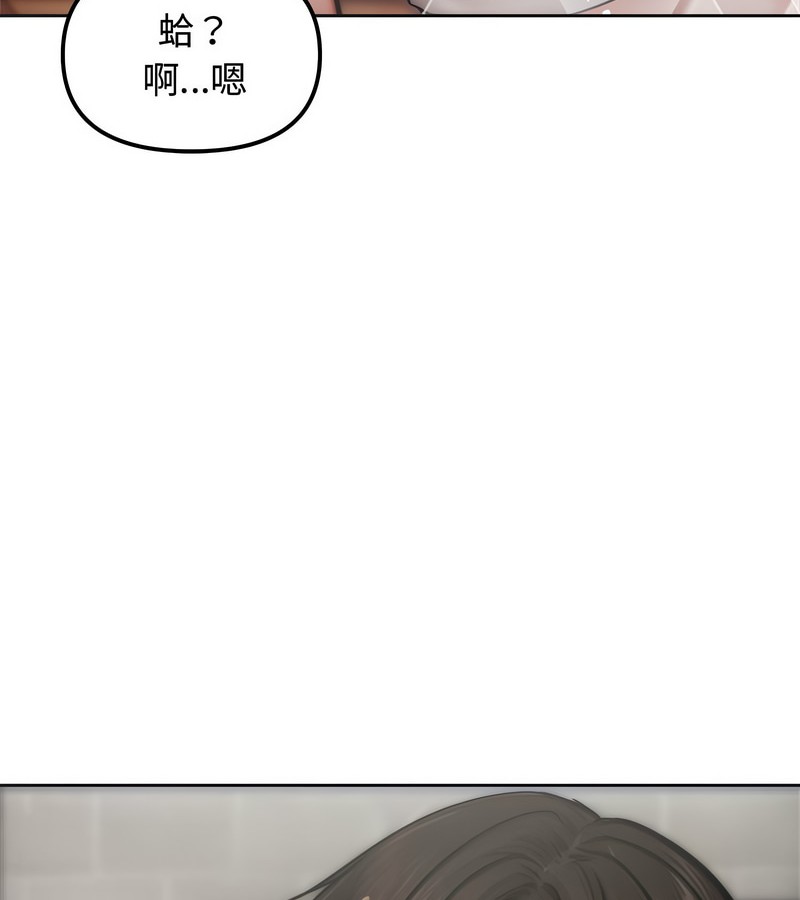 老婆捲款潜逃后第5话