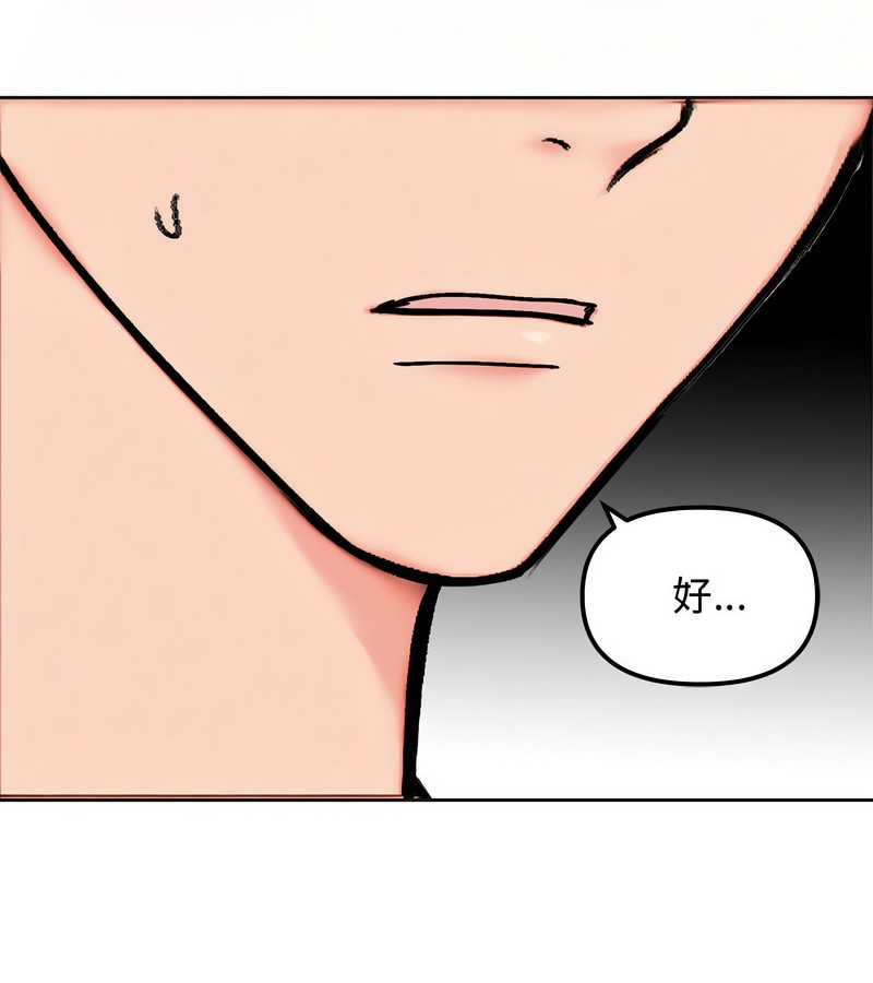 老婆捲款潜逃后第5话