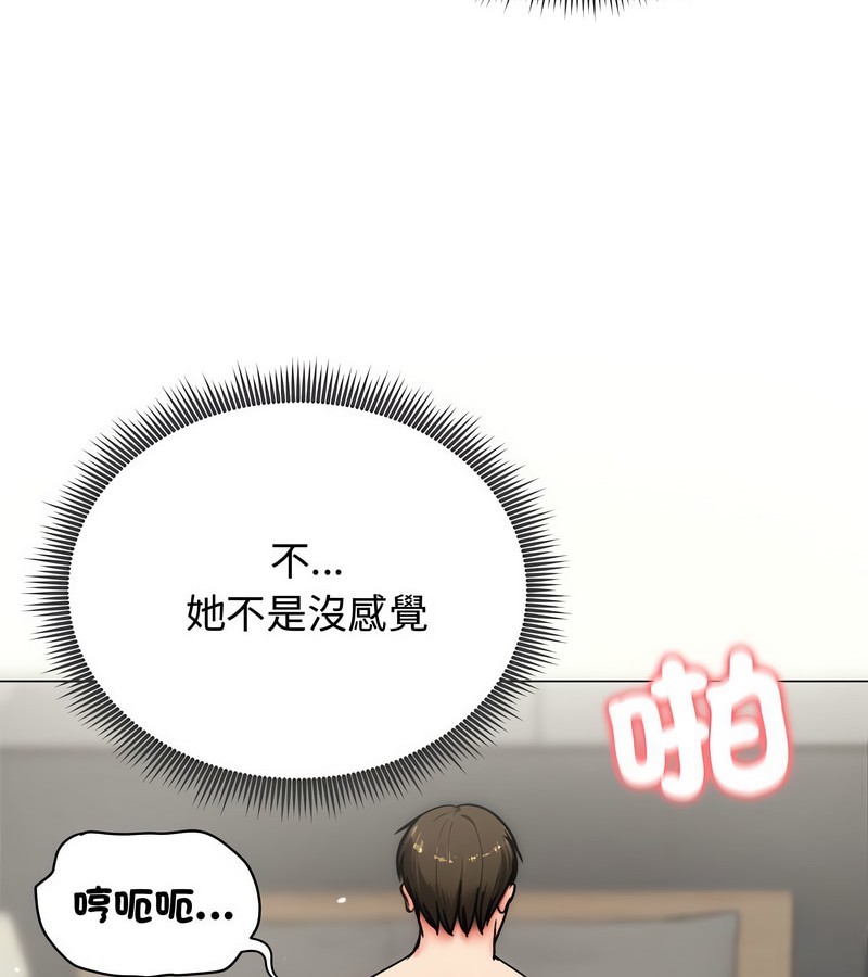 老婆捲款潜逃后第6话