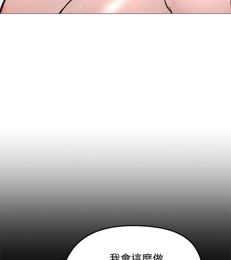 老婆捲款潜逃后第6话