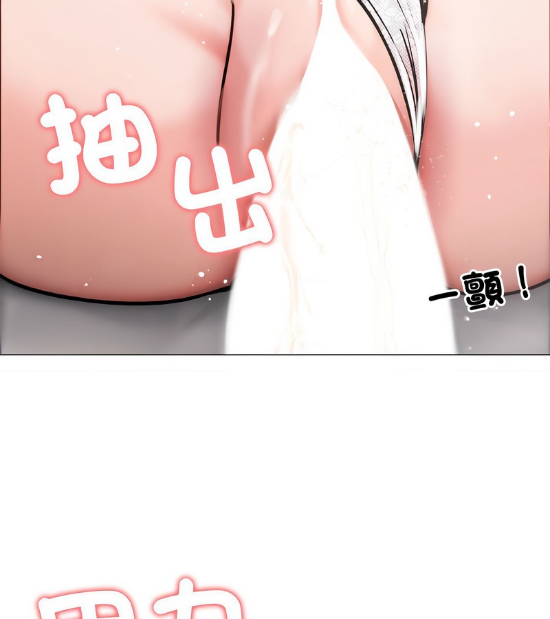 老婆捲款潜逃后第6话