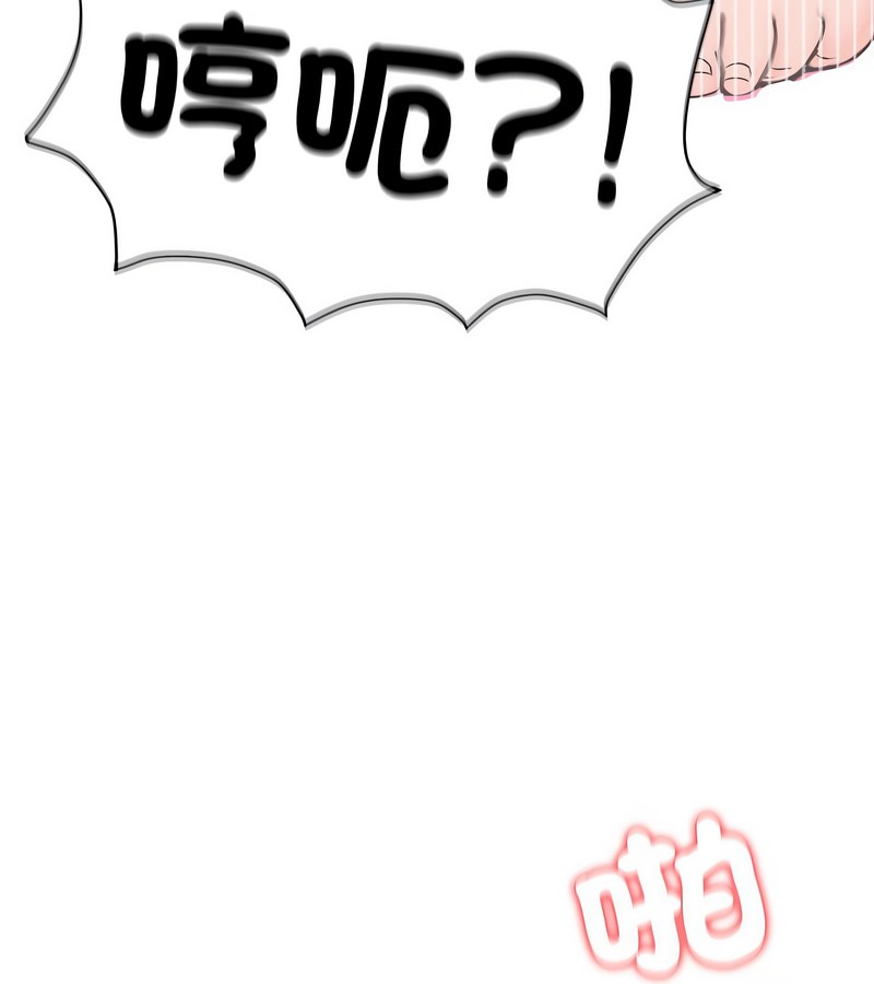 老婆捲款潜逃后第6话