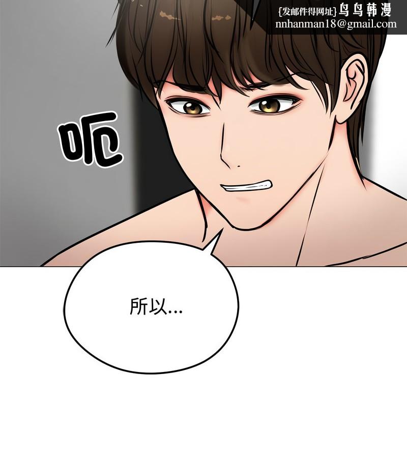 老婆捲款潜逃后第6话