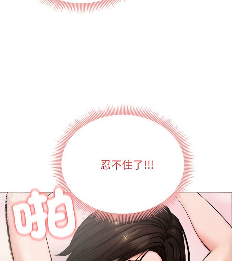 老婆捲款潜逃后第6话