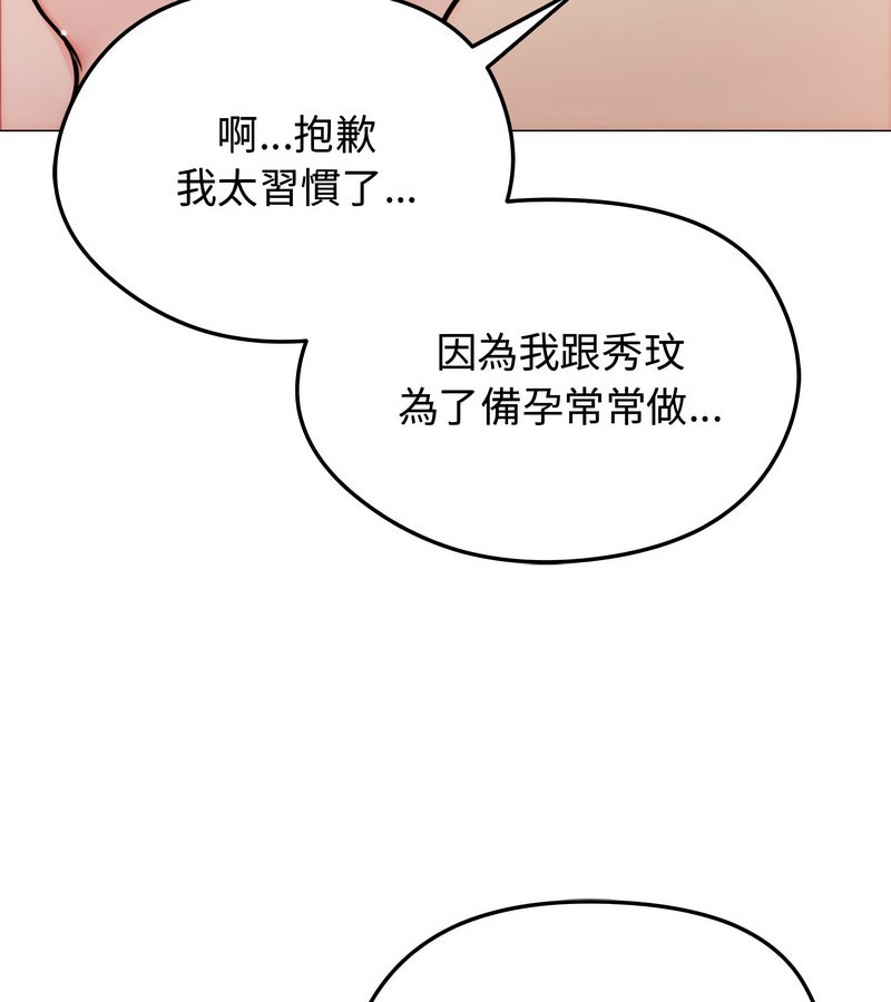 老婆捲款潜逃后第6话