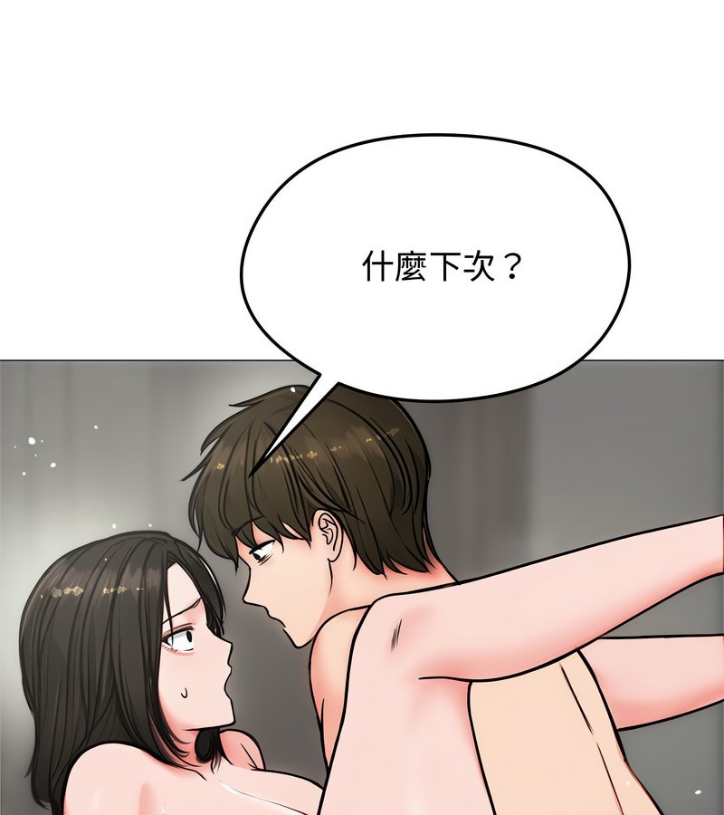 老婆捲款潜逃后第6话