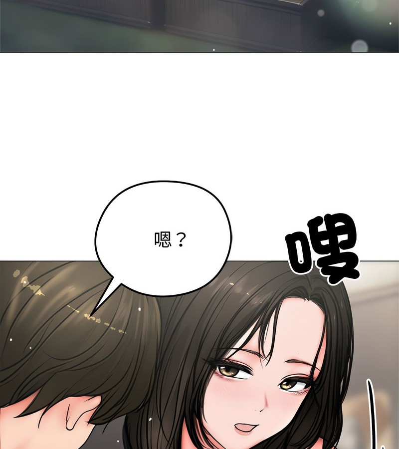 老婆捲款潜逃后第6话