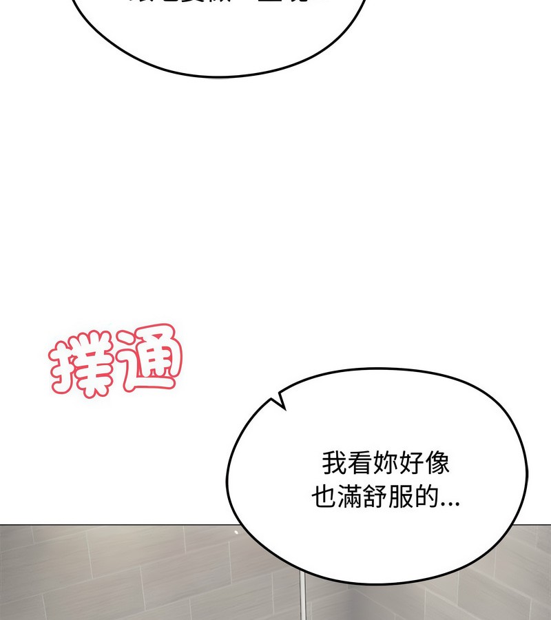 老婆捲款潜逃后第6话