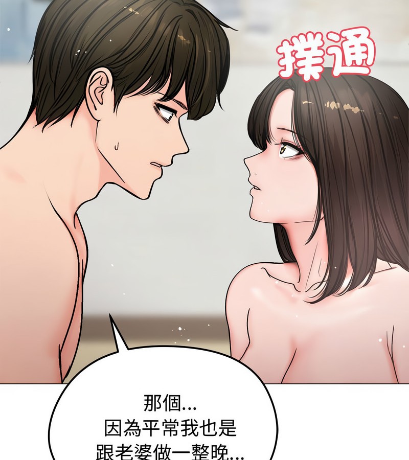 老婆捲款潜逃后第6话