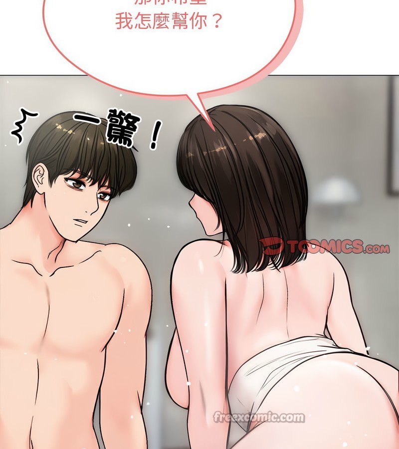 老婆捲款潜逃后第6话