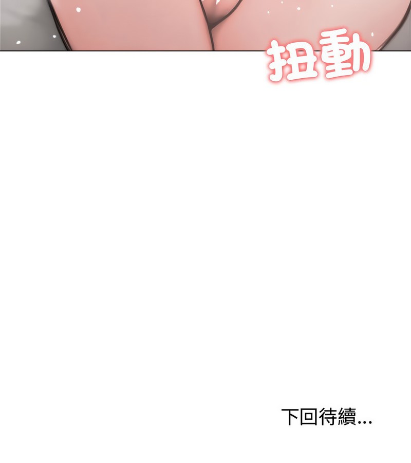 老婆捲款潜逃后第6话