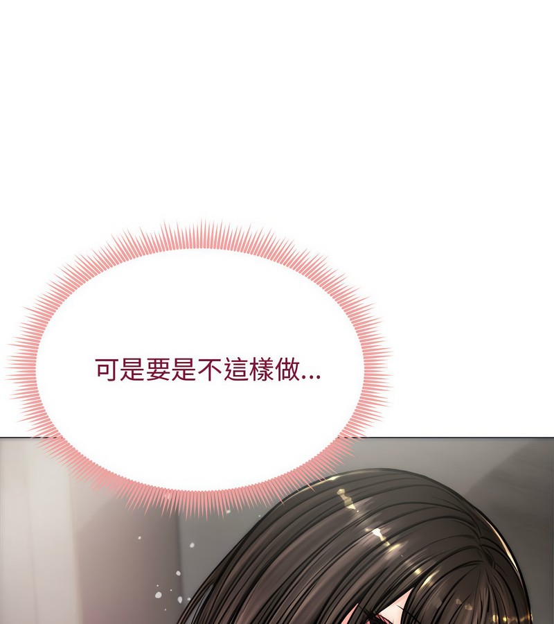 老婆捲款潜逃后第7话