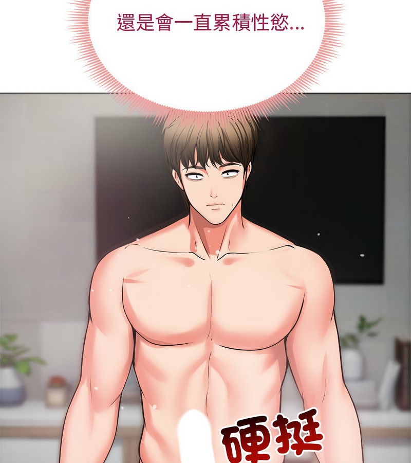 老婆捲款潜逃后第7话