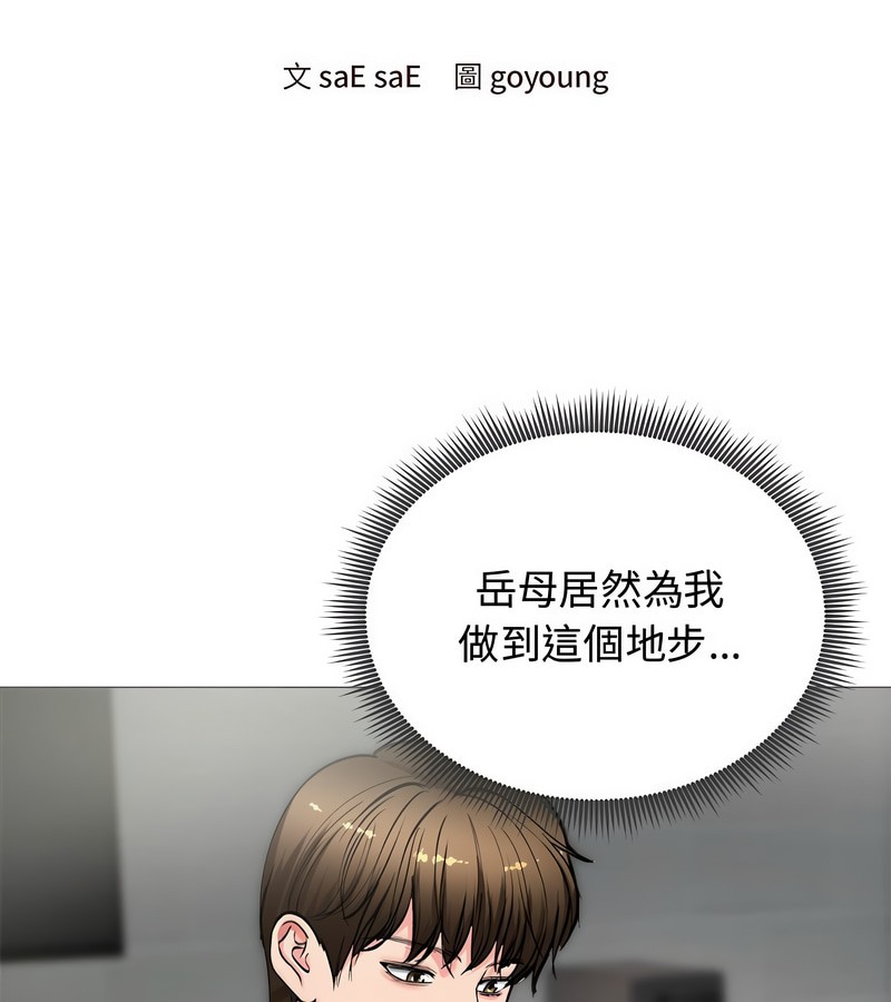 老婆捲款潜逃后第7话