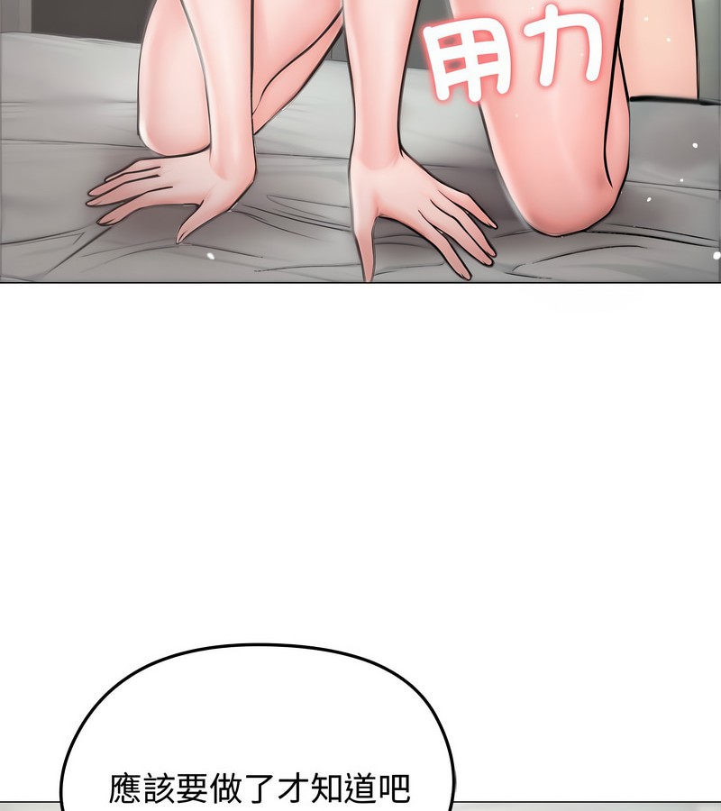 老婆捲款潜逃后第7话