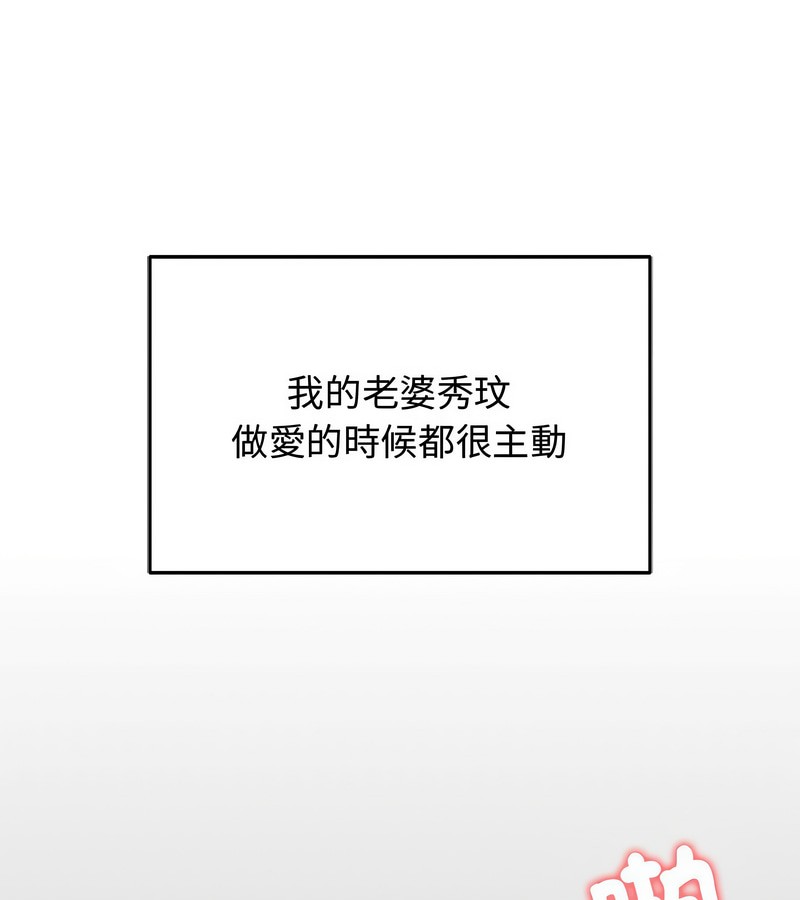 老婆捲款潜逃后第7话