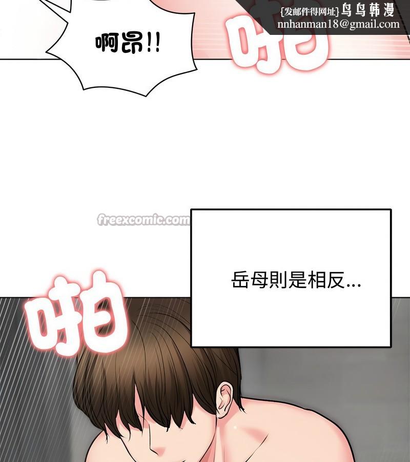 老婆捲款潜逃后第7话