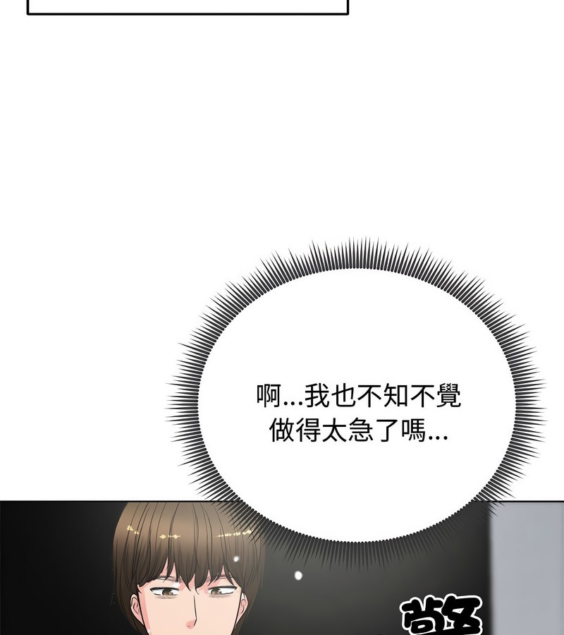 老婆捲款潜逃后第7话