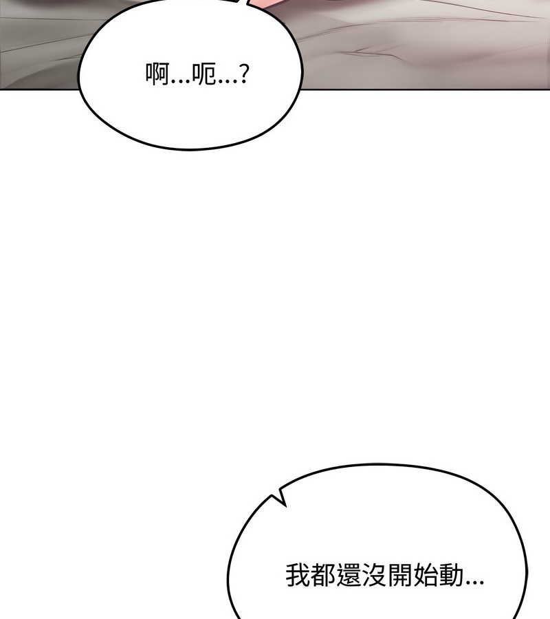 老婆捲款潜逃后第7话