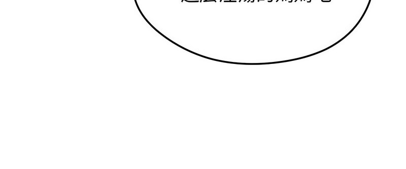 老婆捲款潜逃后第7话