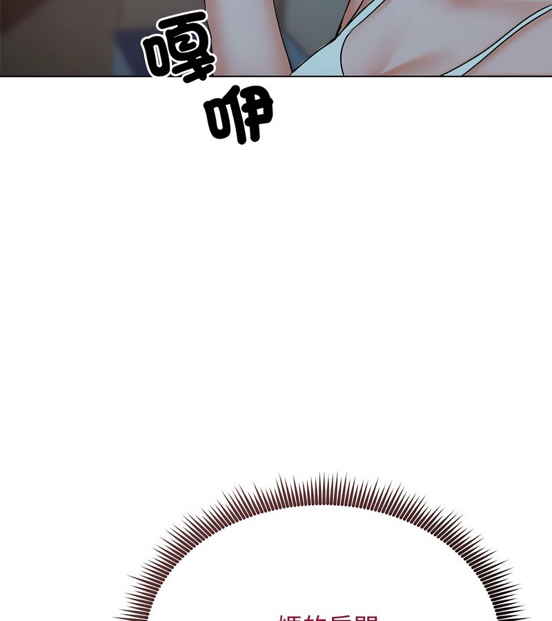 老婆捲款潜逃后第7话