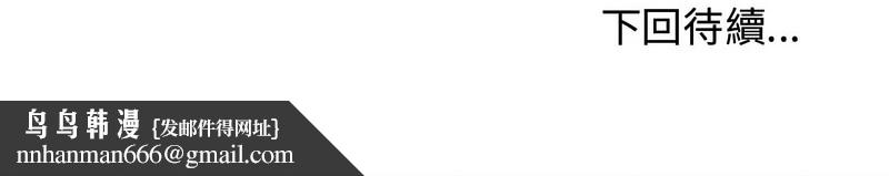 老婆捲款潜逃后第7话