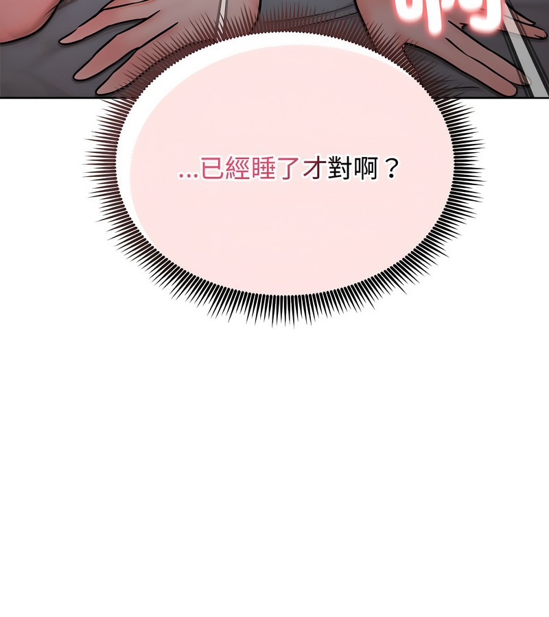 老婆捲款潜逃后第7话