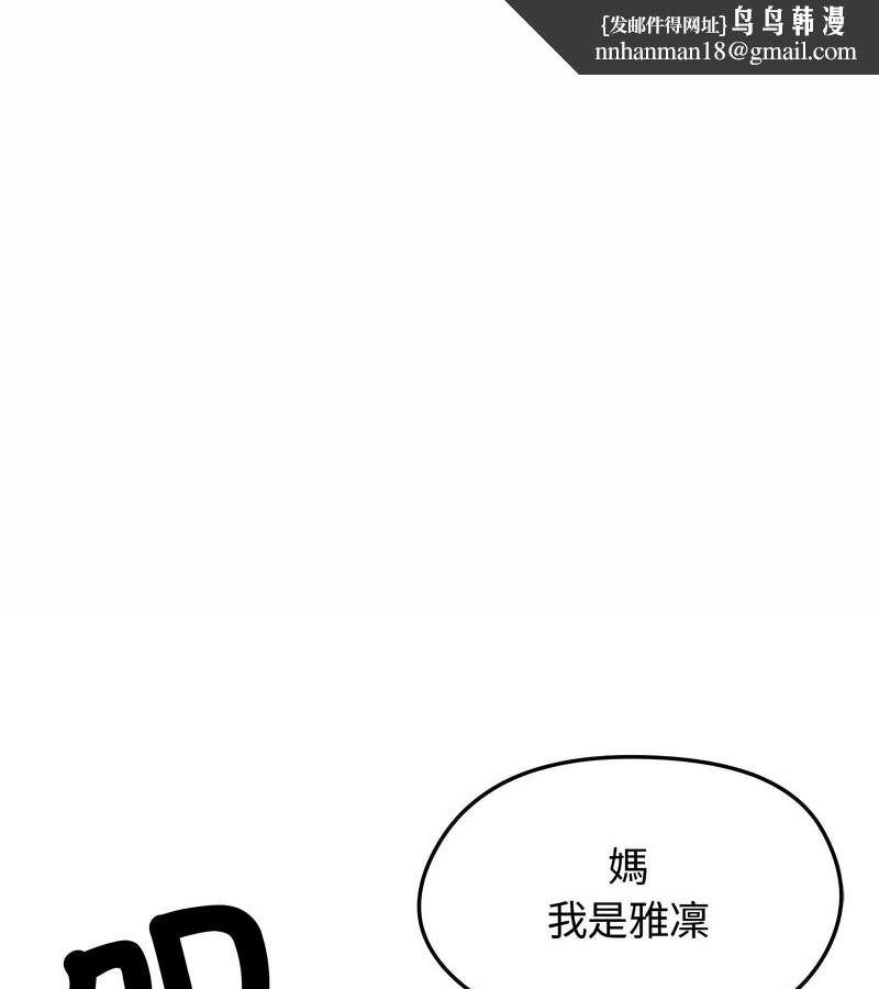 老婆捲款潜逃后第8话