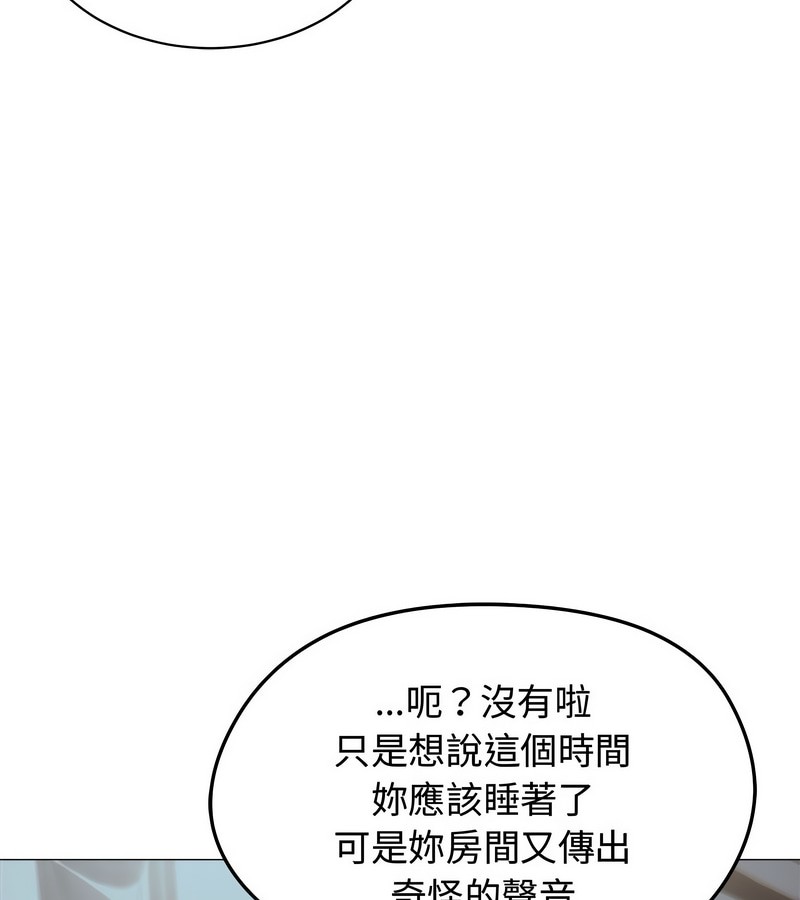 老婆捲款潜逃后第8话