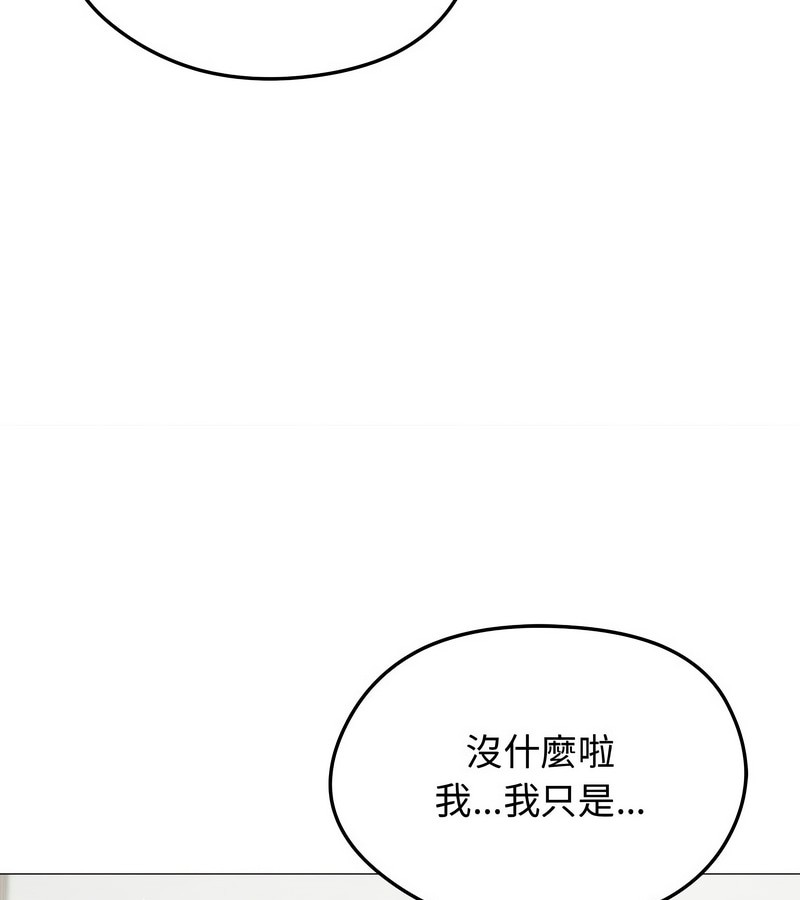 老婆捲款潜逃后第8话