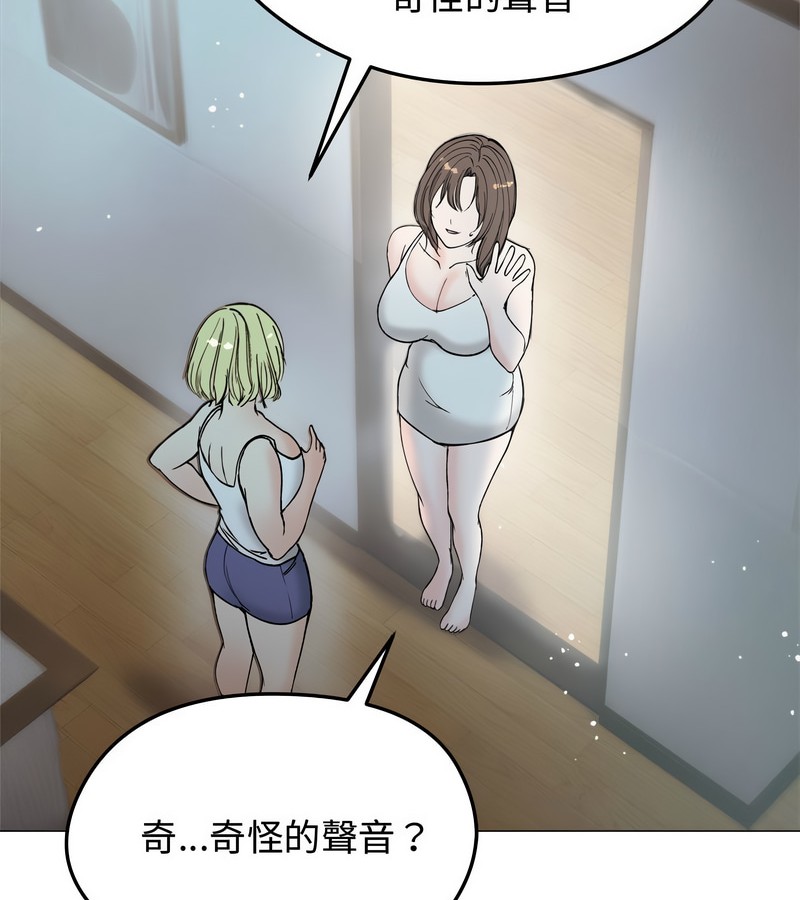 老婆捲款潜逃后第8话