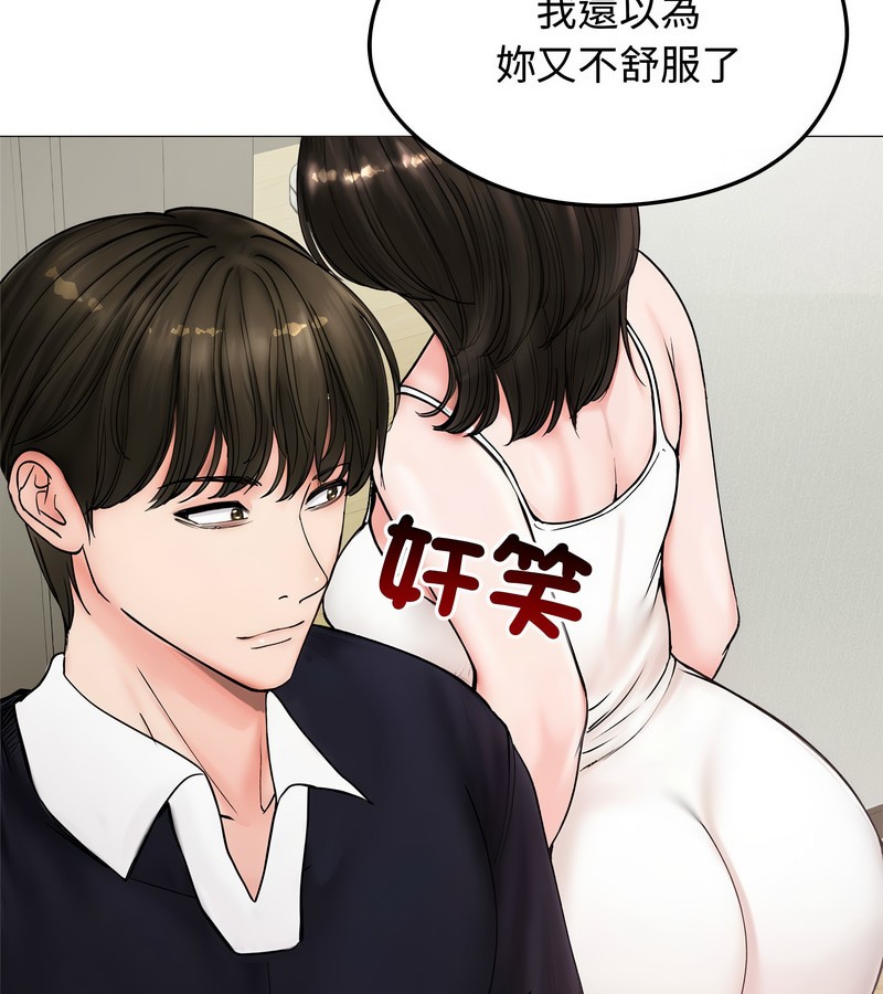 老婆捲款潜逃后第8话