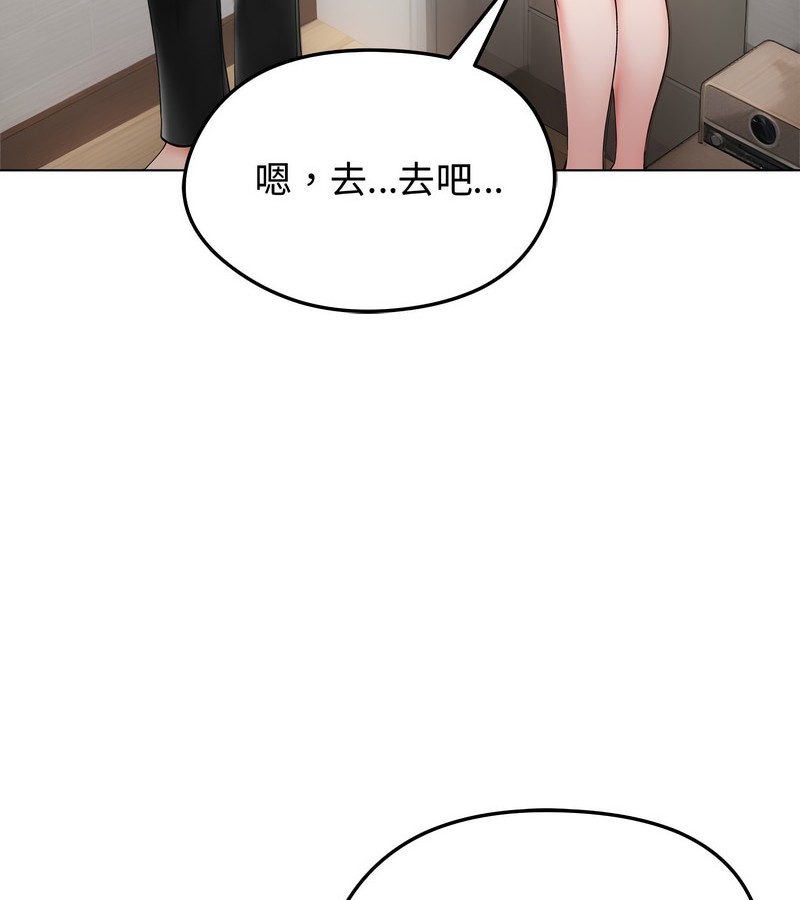 老婆捲款潜逃后第8话