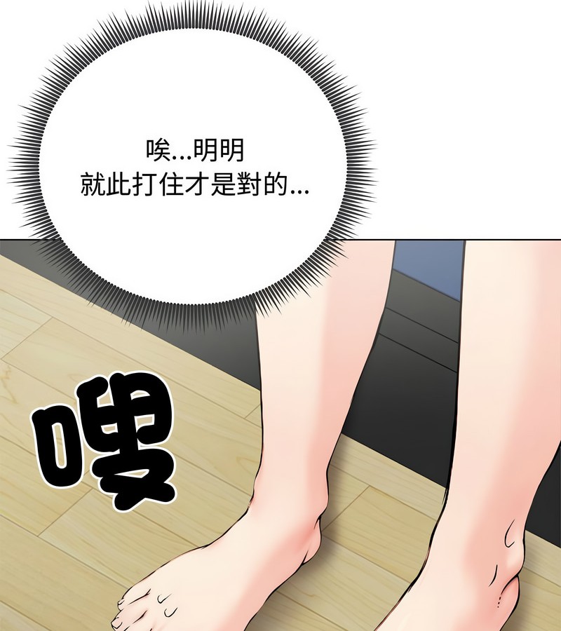 老婆捲款潜逃后第8话