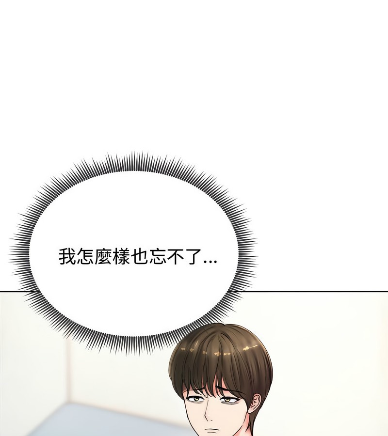 老婆捲款潜逃后第8话