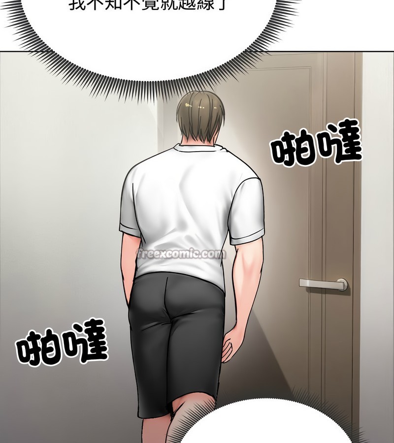 老婆捲款潜逃后第8话