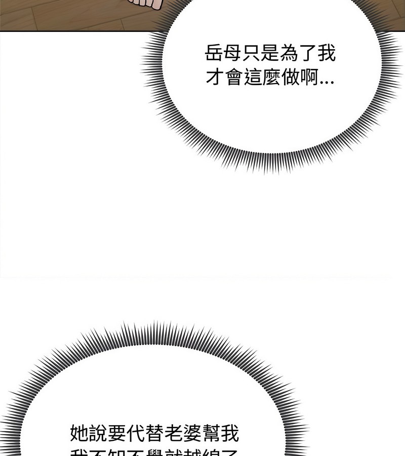 老婆捲款潜逃后第8话