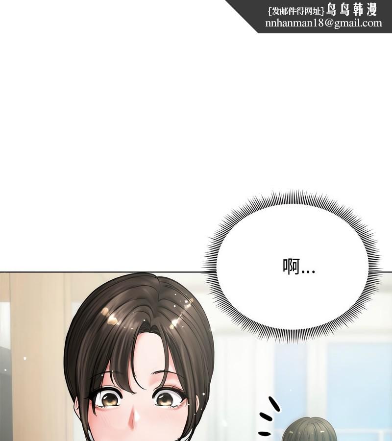 老婆捲款潜逃后第8话