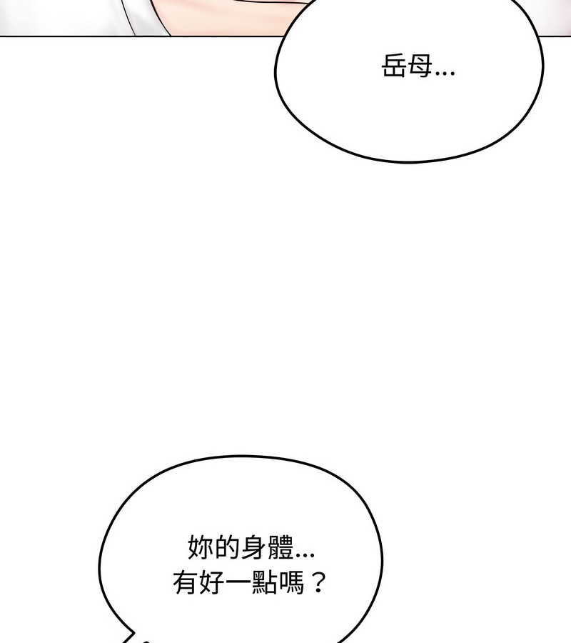 老婆捲款潜逃后第8话