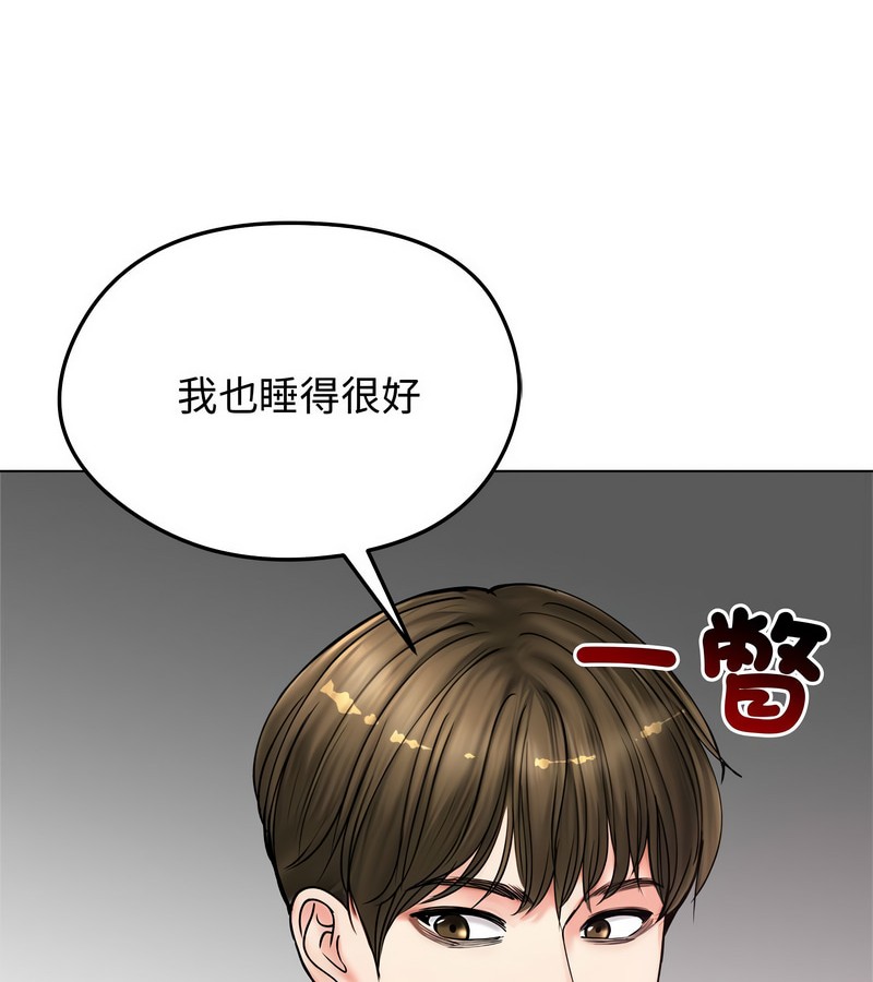 老婆捲款潜逃后第8话