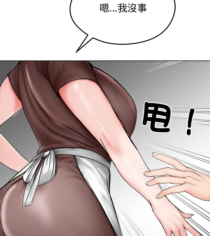 老婆捲款潜逃后第8话