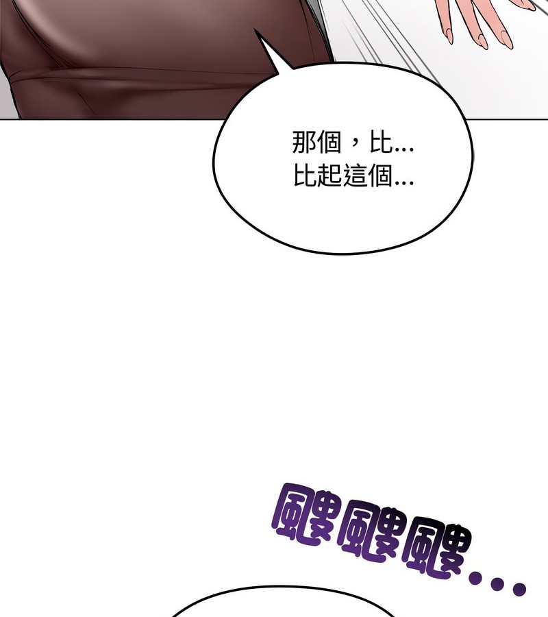 老婆捲款潜逃后第8话