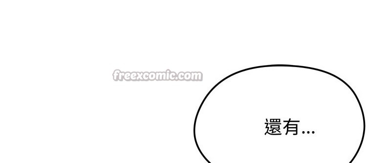 老婆捲款潜逃后第8话