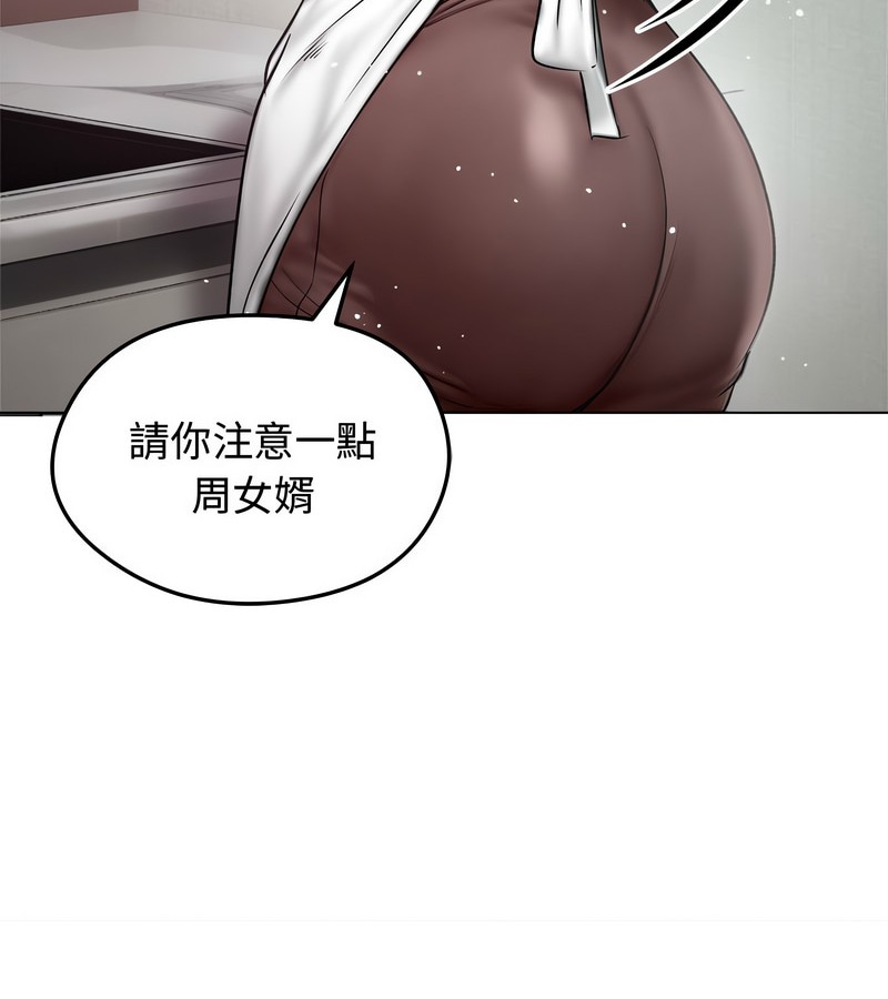 老婆捲款潜逃后第8话