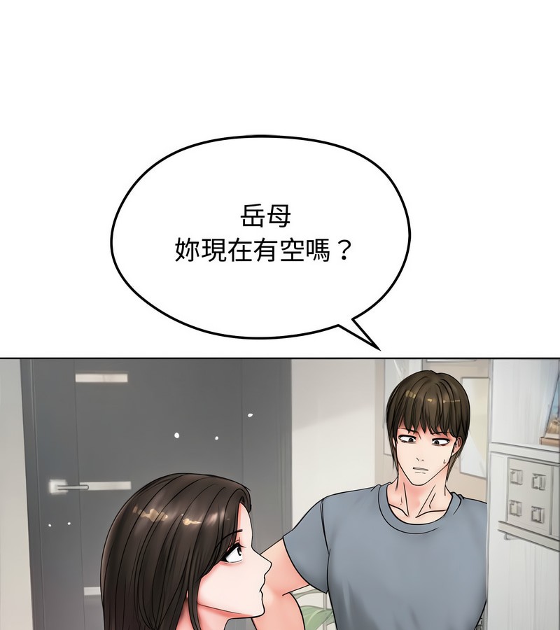 老婆捲款潜逃后第8话