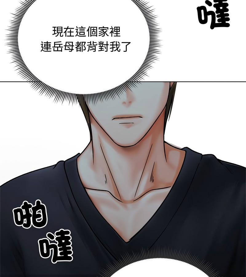 老婆捲款潜逃后第8话