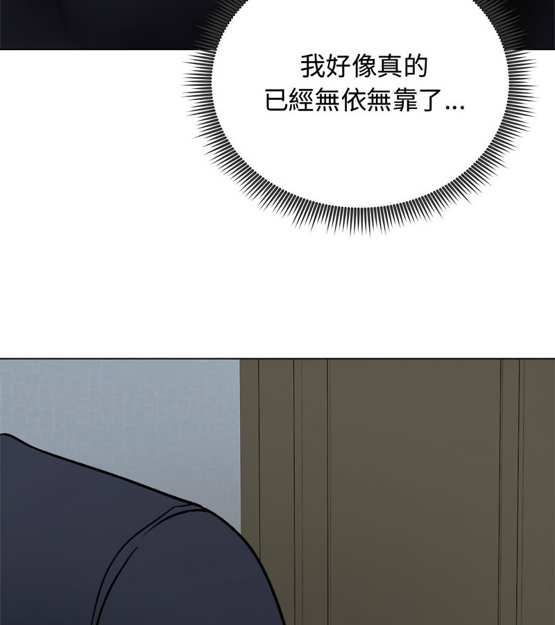 老婆捲款潜逃后第8话