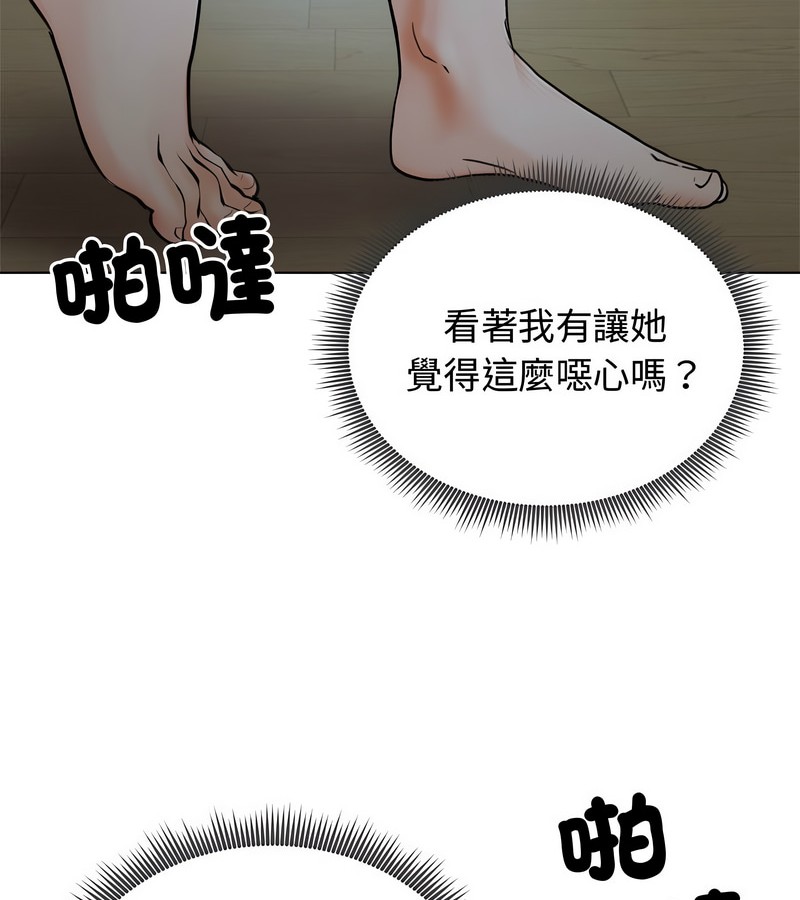 老婆捲款潜逃后第8话