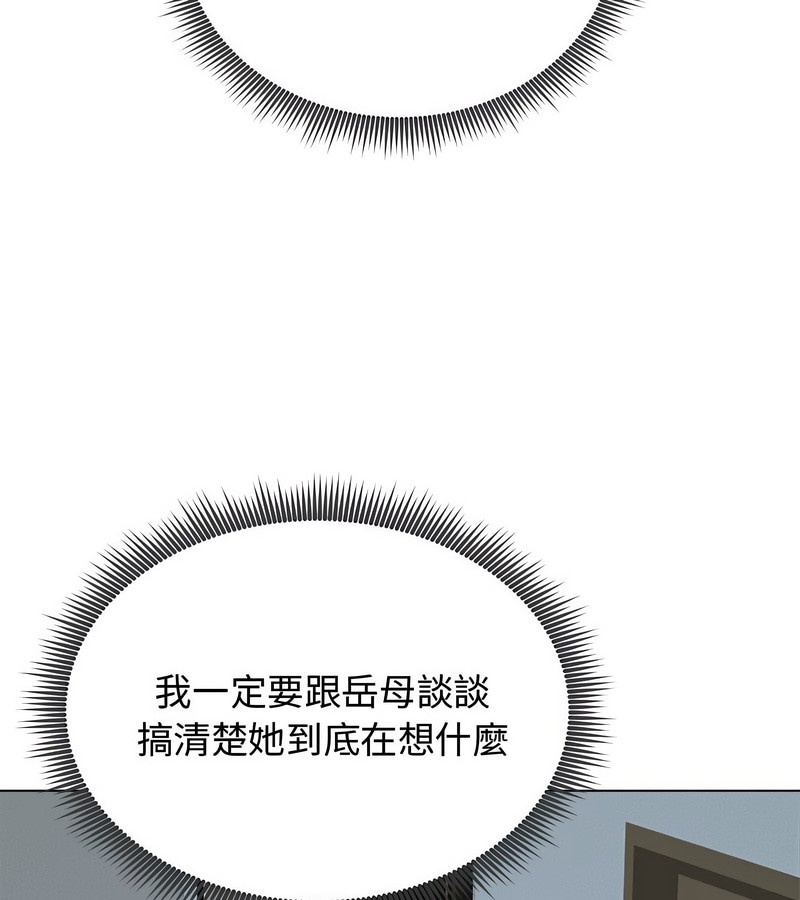 老婆捲款潜逃后第8话